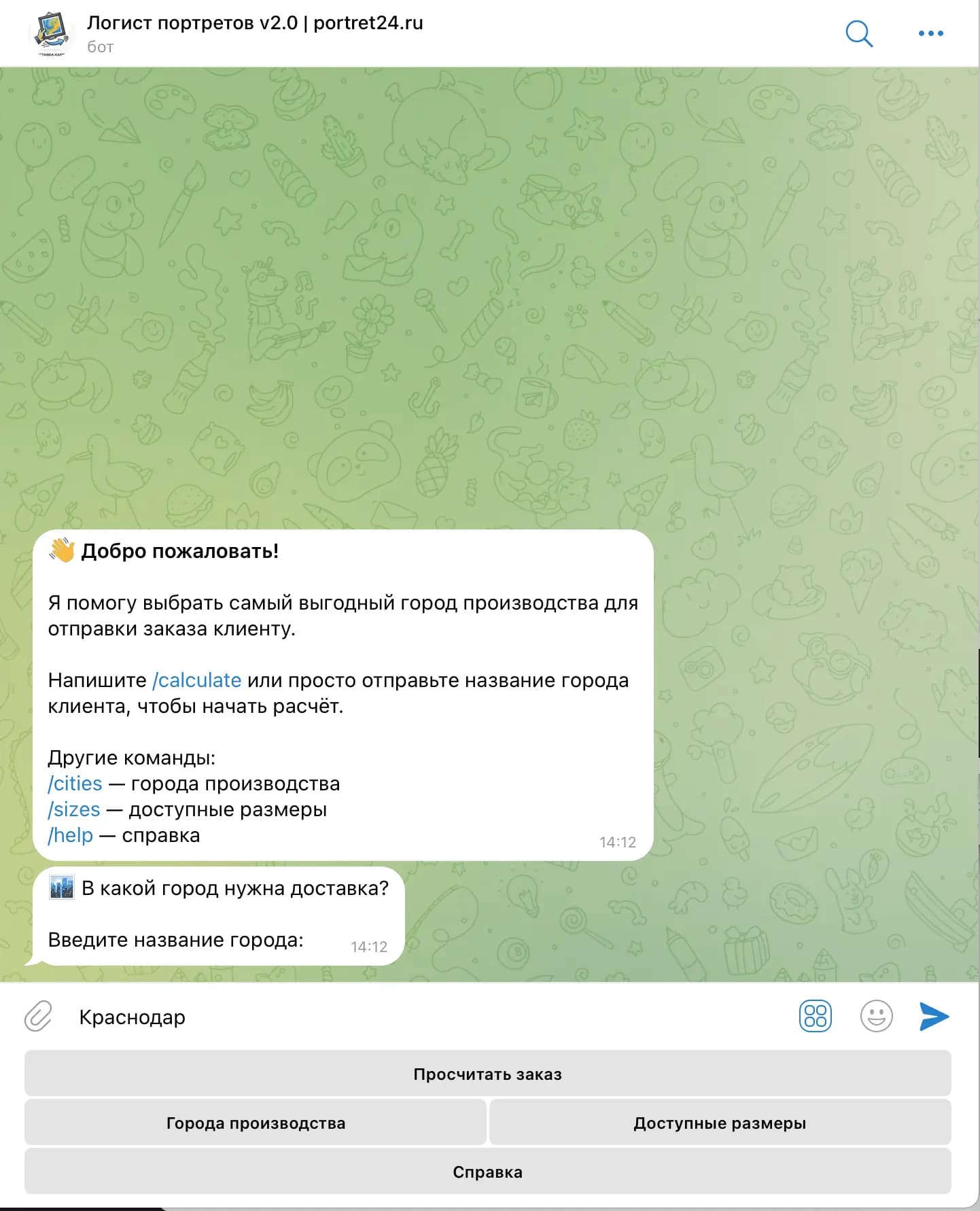 Выбор города