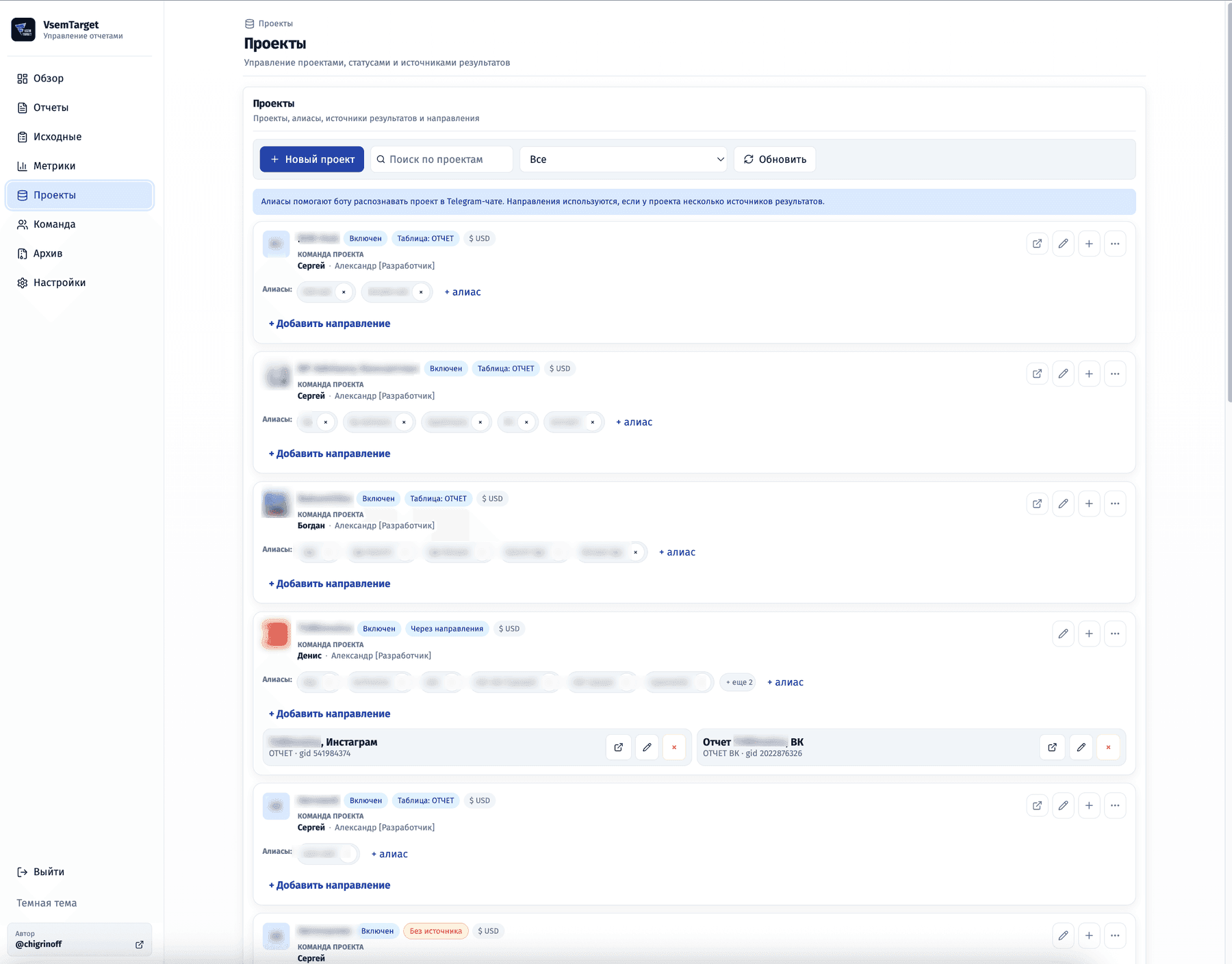 Страница с существующими проектами, где их можно редактировать и добавлять новое и присваивать к ним ответственных сотрудников.