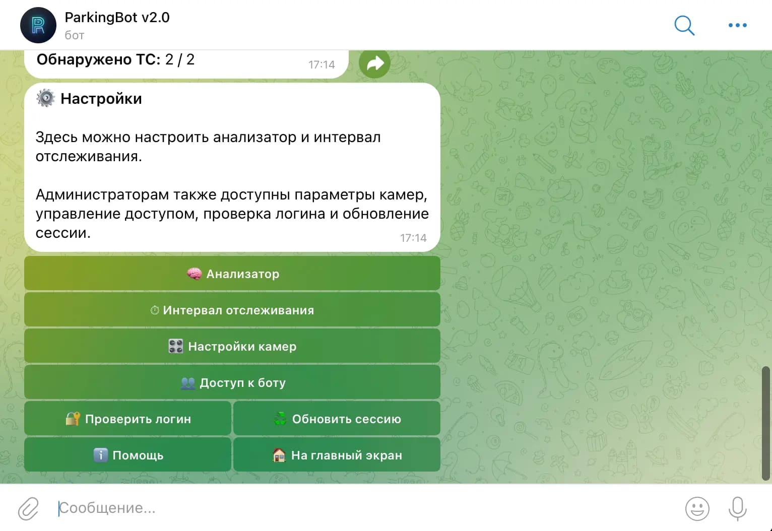 В боте возмож гибкие настройки всех инструментов, которые используются внутри бота.