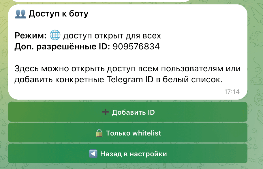 Возможно настройка белых списков для доступа к боту. И также можно пригласить своего члена семьи, чтобы тоже он мог смотреть наличие свободных мест для парковки