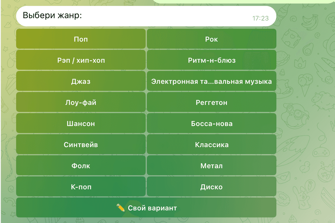 Выбор жанра генерируемой песни.