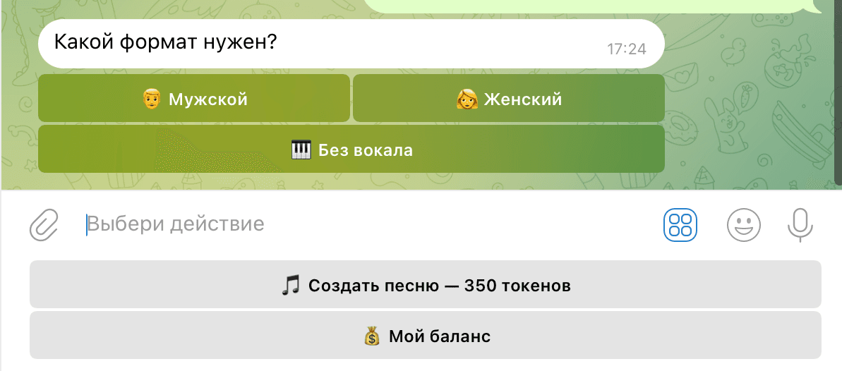 Голос исполнителя (мужской/женский)