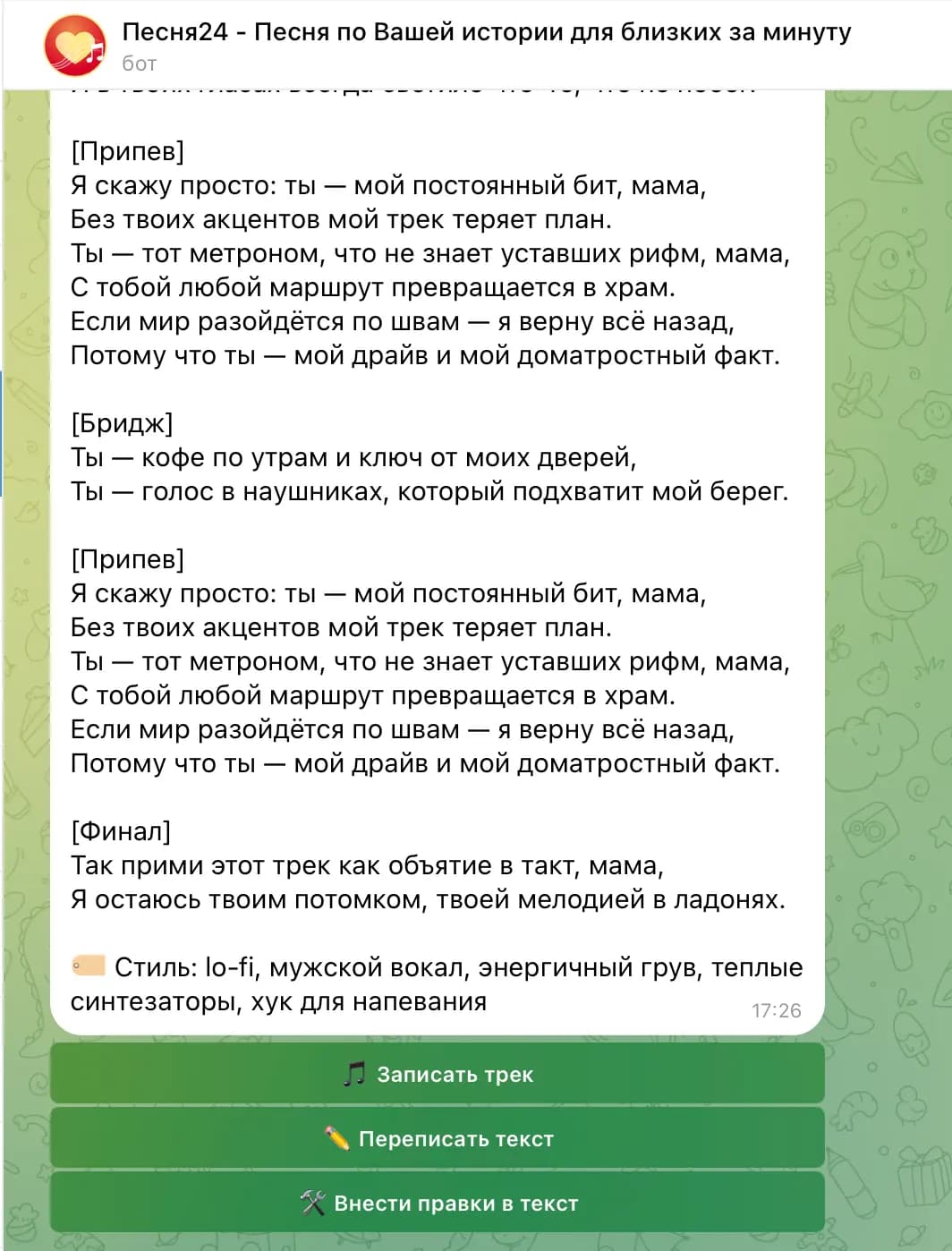 Выбор опций по работе с текстом