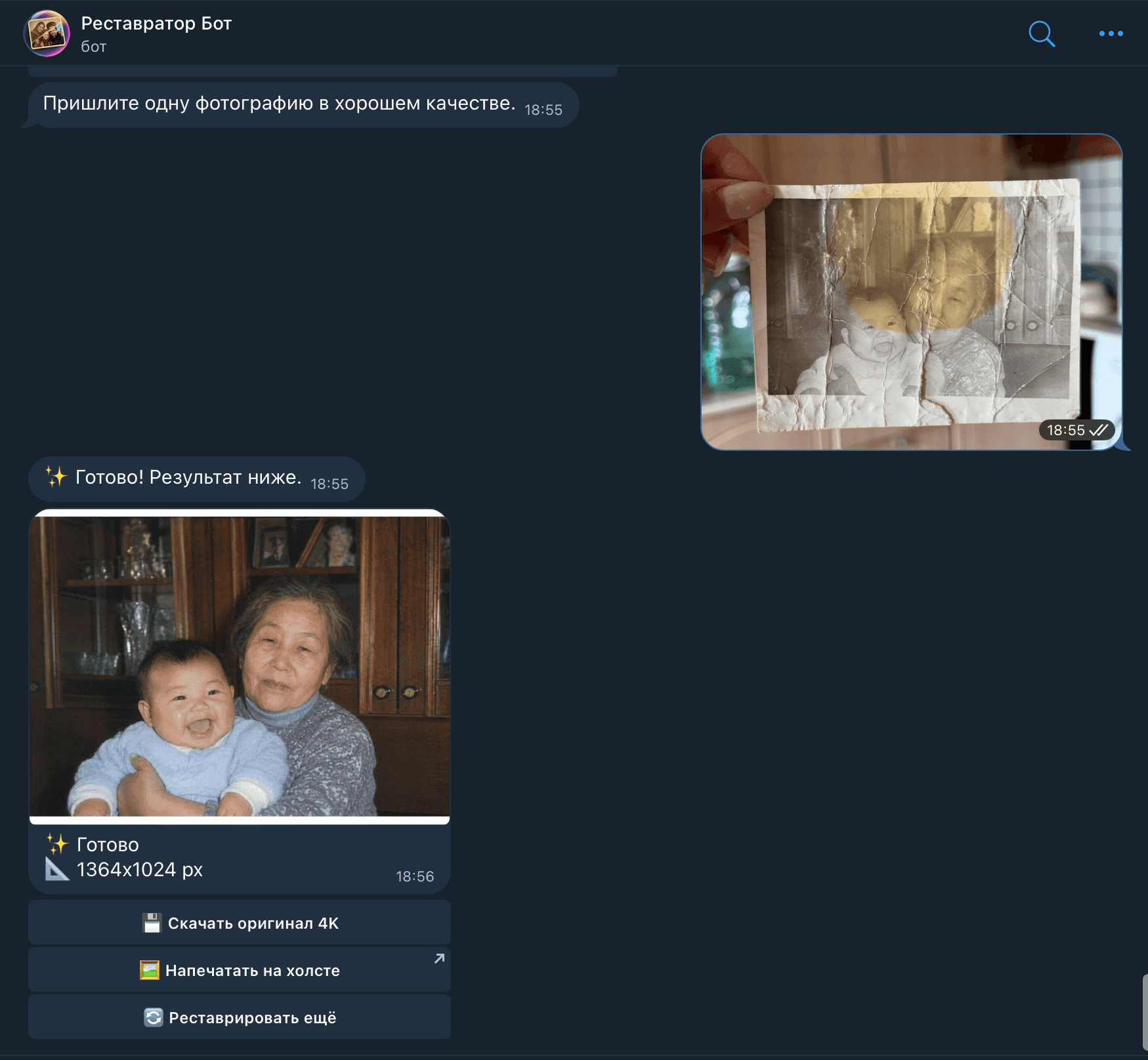 Результат обработки